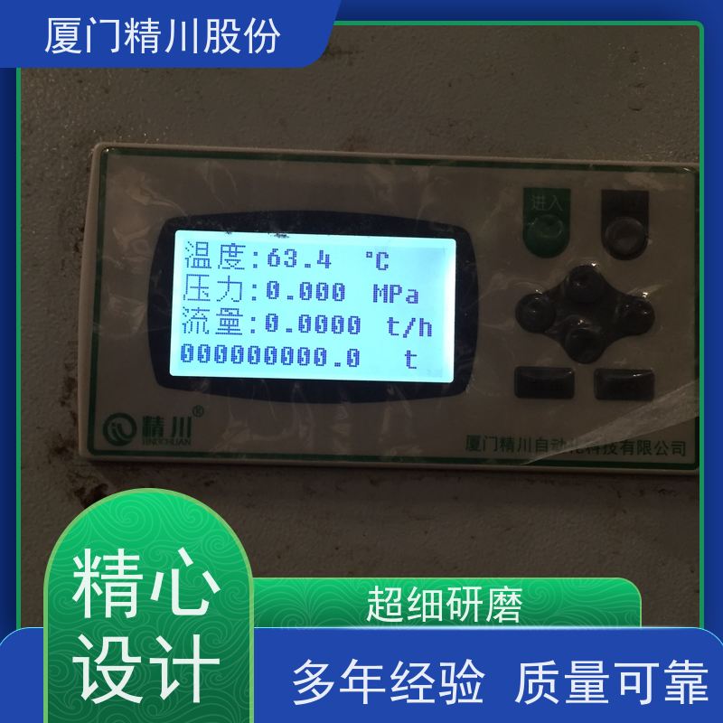 精川股份 皮革厂 饱和蒸汽流量计 工作时间长 支持免费选型