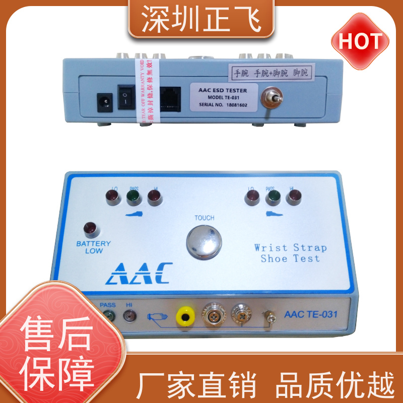 AAC SL-031人体静电综合测试仪 高准确度 电子厂防静电必备