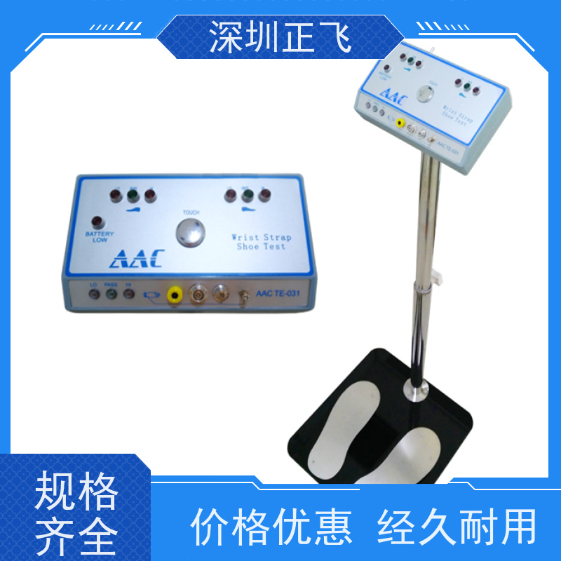 AAC-TE-031 人体综合测试仪 手腕脚腕静电检测 LED显示结果