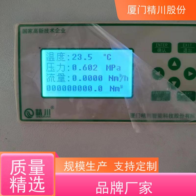 精川股份 包装厂 气体涡街流量计 一体式温压补偿 真实应用案例多