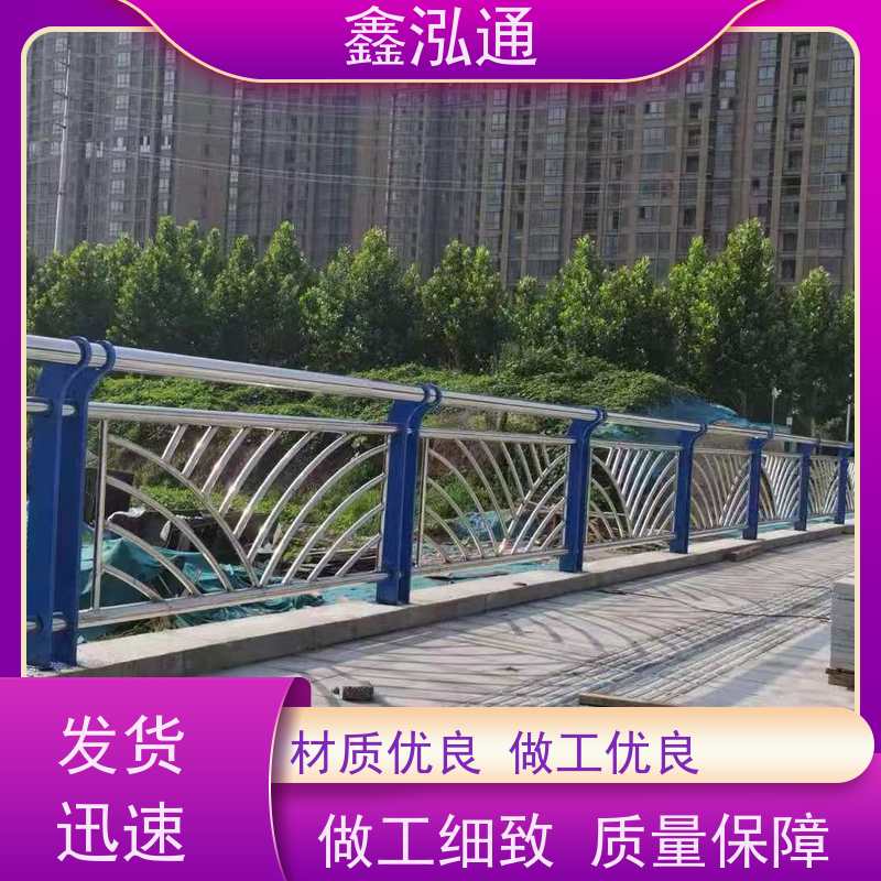 鑫泓通 不锈钢复合管栏杆 抗冲击性好 工期速度快 