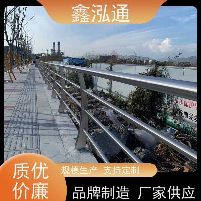 鑫泓通 不锈钢护栏厂家 强度高不易生锈 工期速度快 