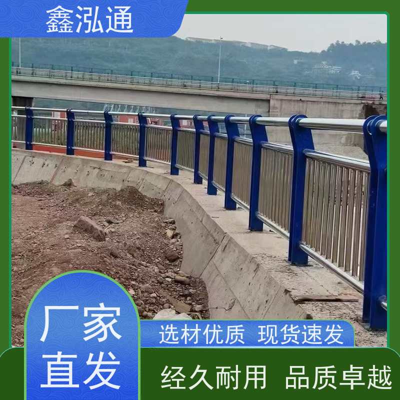 鑫泓通 道路不锈钢护栏 强度高不易生锈 厂家供应