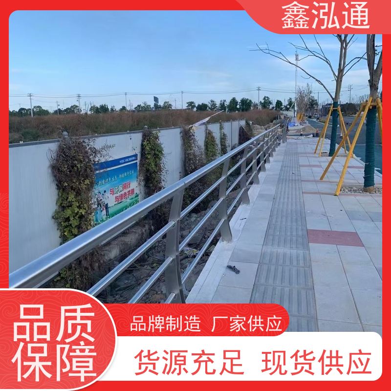 鑫泓通 人行道路不锈钢栏杆 公路两侧栅栏 品质保证 实体工厂 可定制