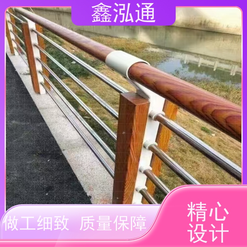 鑫泓通 304不锈钢钢栏杆 两侧防撞规格齐全 实体工厂 可定制