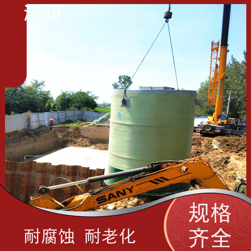 浩润 玻璃钢一体化预制泵站 大型市政排涝 进水口径50-1500mm