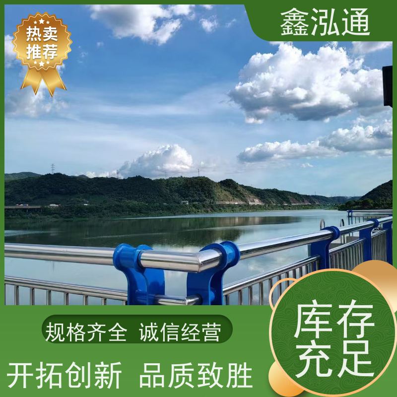 鑫泓通 户外不锈钢护栏 安全性高防护 耐腐蚀 工期速度快 