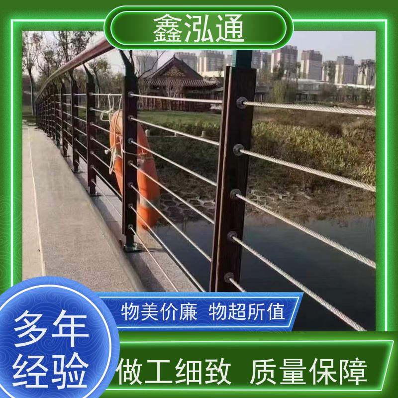 鑫泓通 不锈钢栏杆 安全性高防护 耐腐蚀 厂家供应