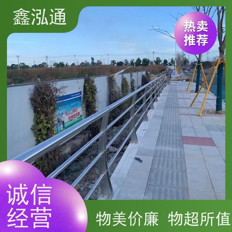 鑫泓通 河道不锈钢护栏 圆管栏杆 实体工厂 可定制