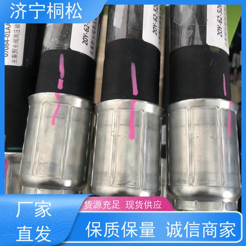 济 宁桐松机械 供应PC360/8MO 全车液压管 质保一年 根据机型提供