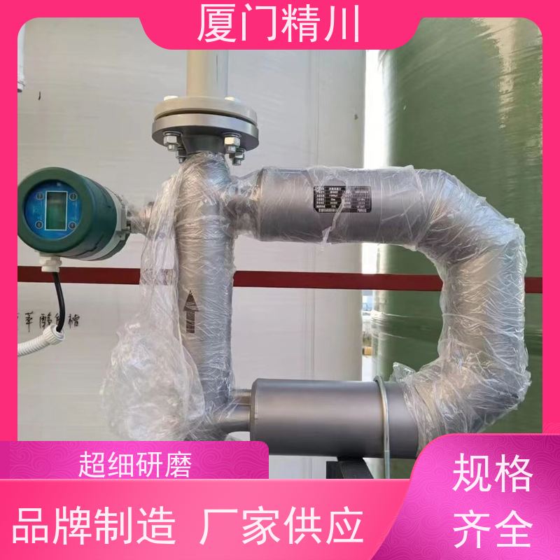 精川 大学实验室质量流量计 接液316L材质 更放心