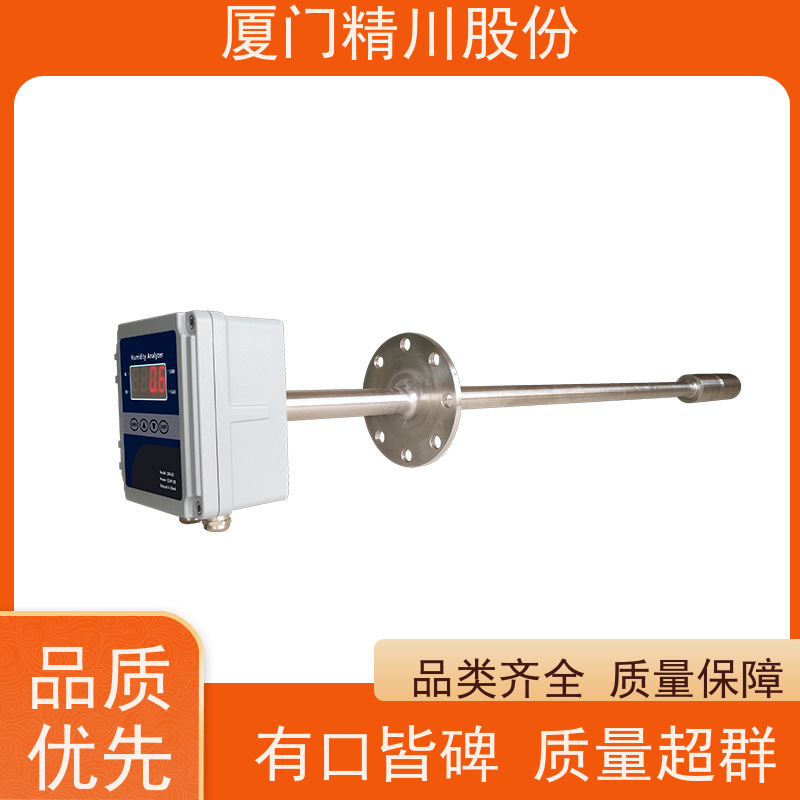 精川股份 蒸化机系统配套 携带式温湿度仪 探杆316L材质 经久耐用