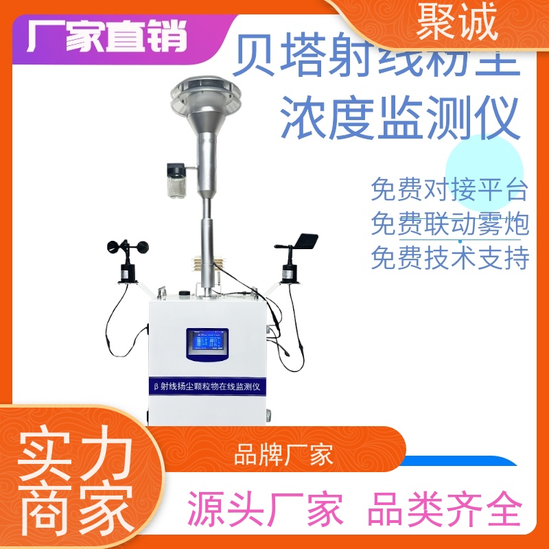 LB-7220 β射线扬尘在线监测仪 可自动测量和记录扬尘浓度