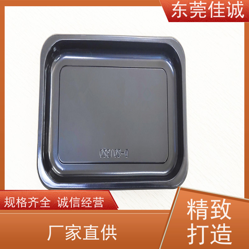 佳诚实业 食品保鲜用 牛肉贴体包装托盒 港资企业