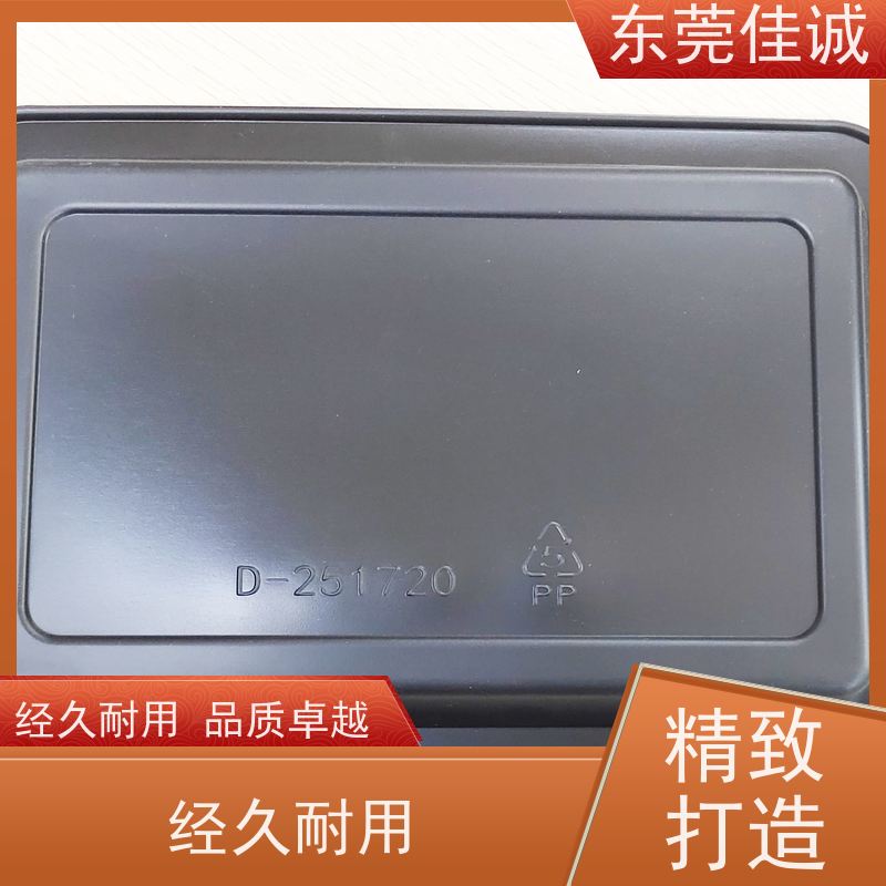 佳诚厂家 高阻隔 的 食品贴体包装托盘 物美价廉