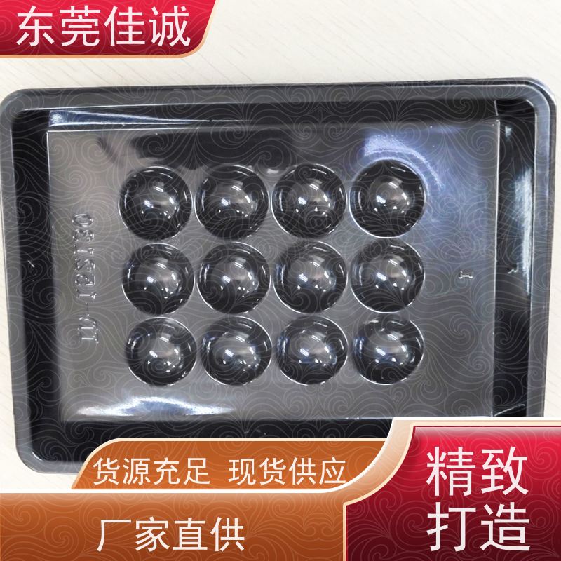 佳诚实业 食品保鲜用 牛肉贴体包装托盘 快速发货 