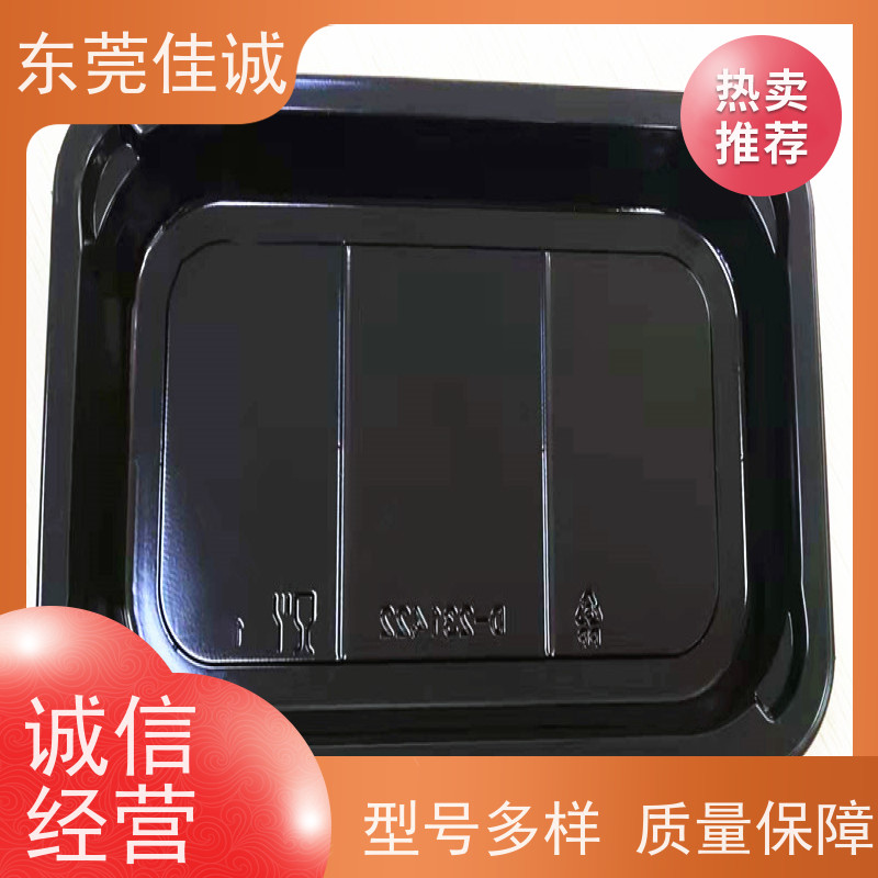 佳诚实业 食品保鲜用 牛排贴体包装盘 厂家直供 