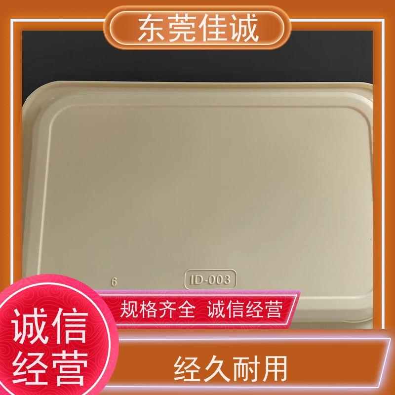 佳诚厂家 食品保鲜用 海鲜贴体包装盘 港资企业