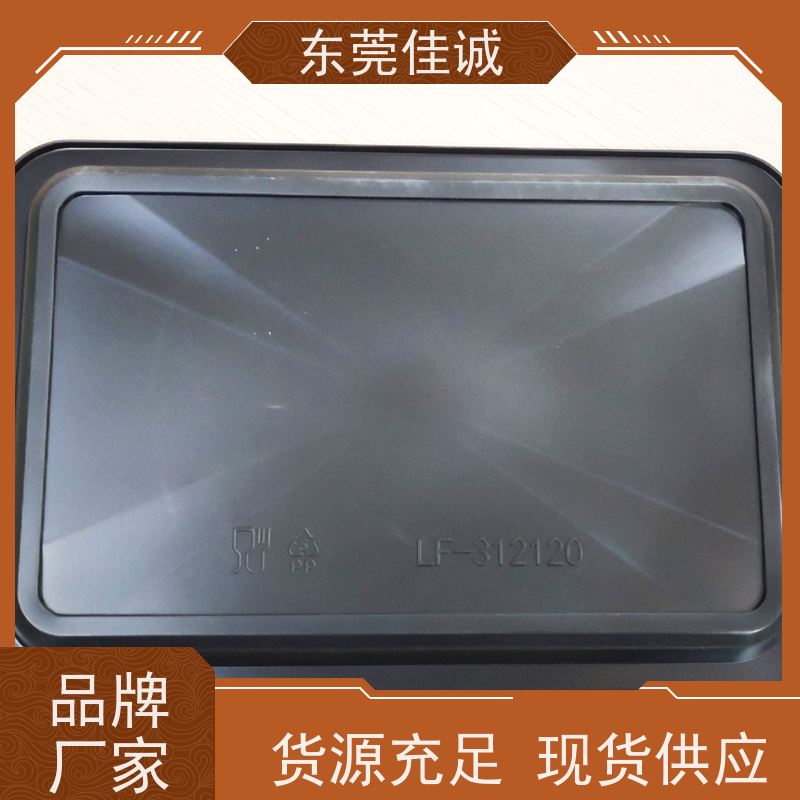 佳诚实业 食品保鲜用 鸡肉贴体包装盘 全天接单
