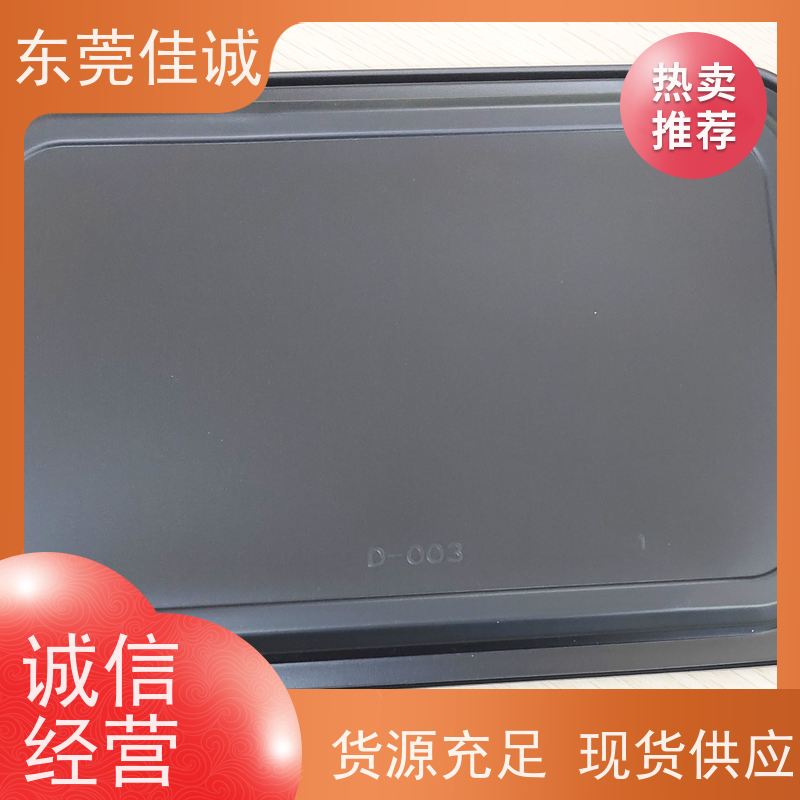 佳诚厂家 F-D-A证书 肉制品贴体包装盒 全天接单
