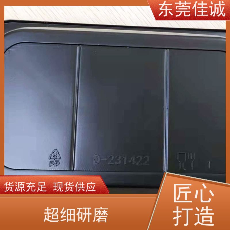 佳诚实业 食品保鲜用 牛肉贴体包装托盒 货源充足