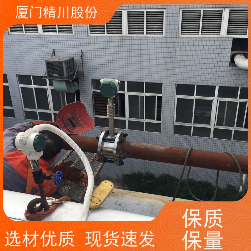 精川股份 织造厂 液体涡街流量计 工作时间长 支持免费选型