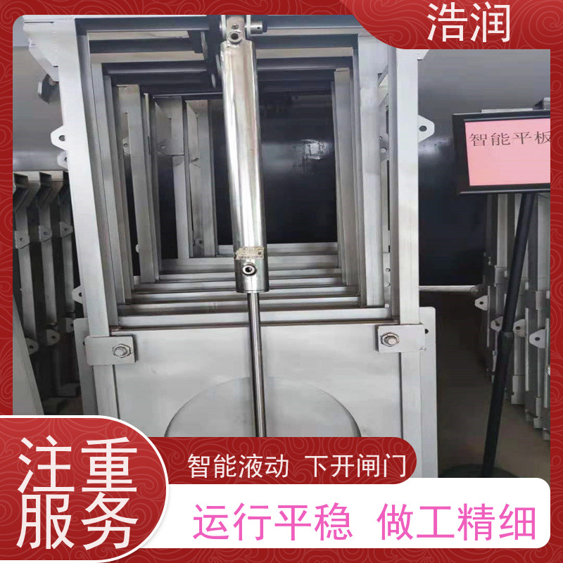 浩润 自动智能控制下开式闸门 液压驱动 全国供应