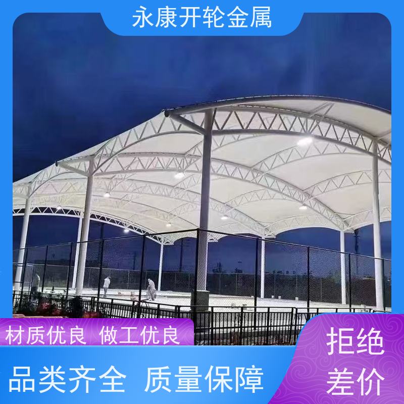 开轮金属 全国发货 耐久性好 网球场电动雨棚 免费设计