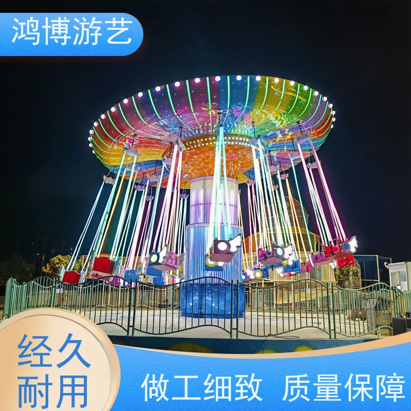 鸿博游艺 旋转摇头飞椅 景区游乐设备 支持定制