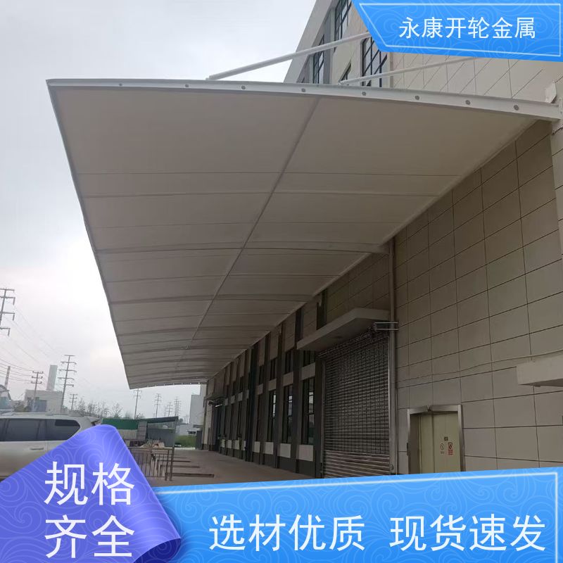 开轮金属 质量保障 防风防潮 推拉雨棚 免费设计