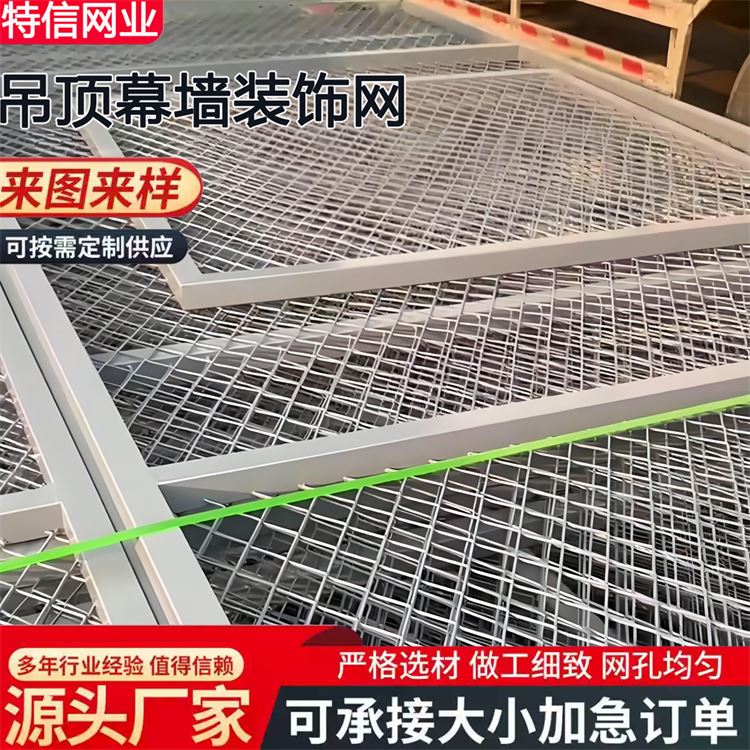 奥吉丝网 孔型齐全 发货迅速 吸音钢板网天花板 节能幕墙装饰网