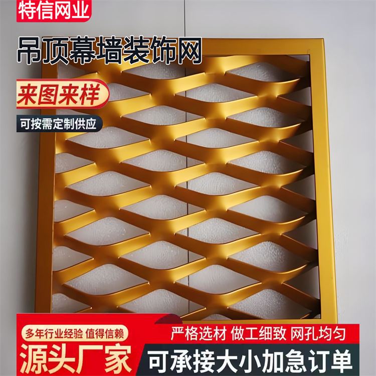 奥吉网业 不锈钢幕墙装饰网 材质优良 孔型齐全 金属网格吊顶