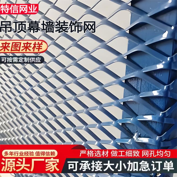 奥吉网业 支持定制 经久耐用 镂空幕墙装饰网 镀锌钢板网天花板