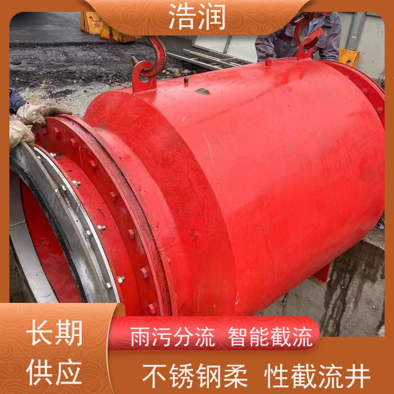 浩润 气动柔性截污装置 闸门DN300-DN1000 性价比高