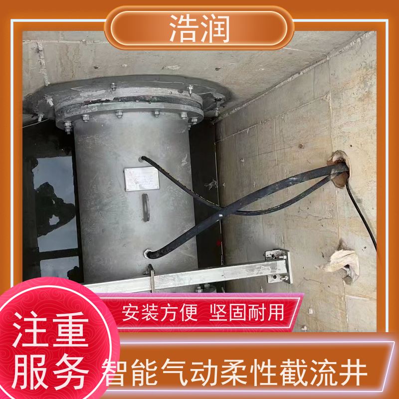 浩润 柔性气动截流装置 HRRXJ-DN300-DN1000 供货及时