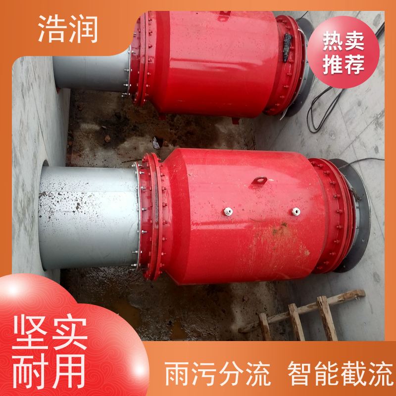 浩润 智能柔性截流井装置 不锈钢外壳 诚信经营