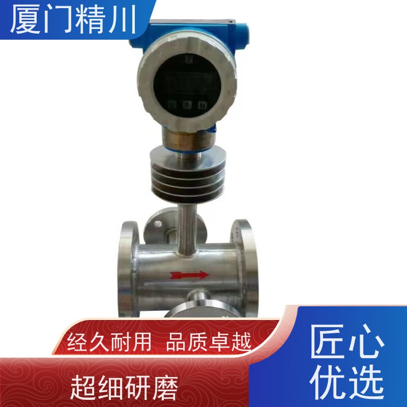 精川 皂酮水 保温夹套靶式流量计 专测高粘度介质 免费选型