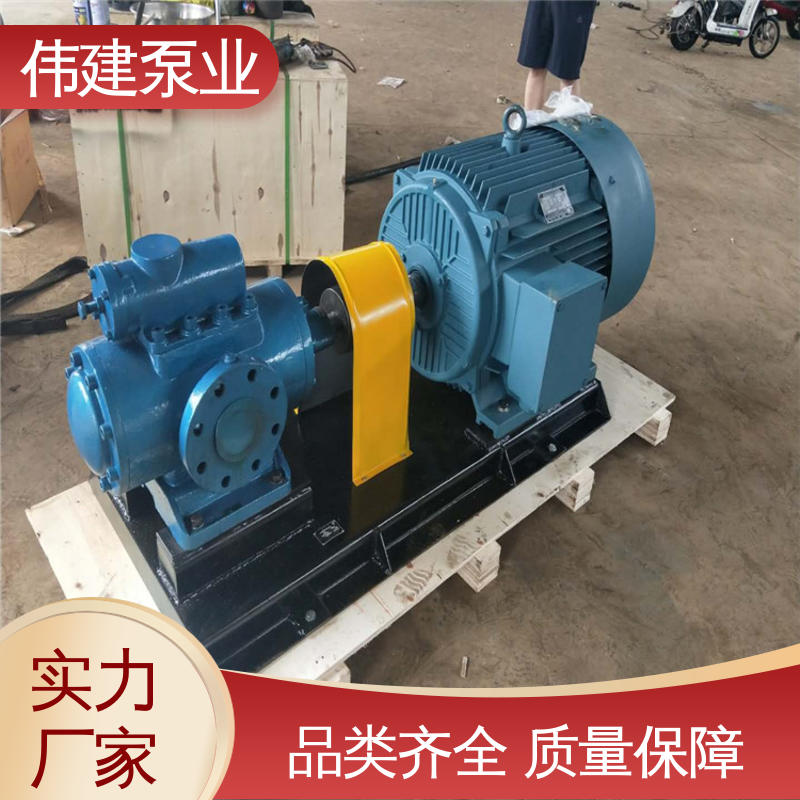 无脉动输送 电力驱动 三螺杆泵 库存充足 伟建供应