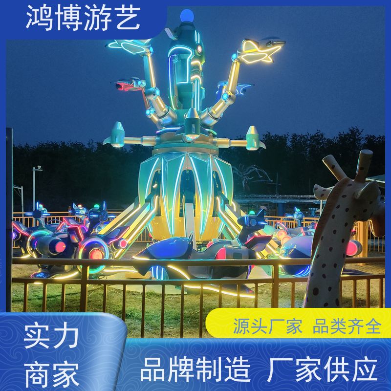 鸿博游艺 旋转升降自控飞车 大型户外游乐场设备 可定制