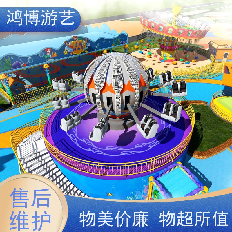 鸿博游艺 公园自控飞机 儿童游乐设施厂 规划设计