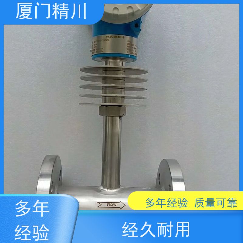 精川股份 牛油 保温夹套靶式流量计 专测高粘度介质 免费选型