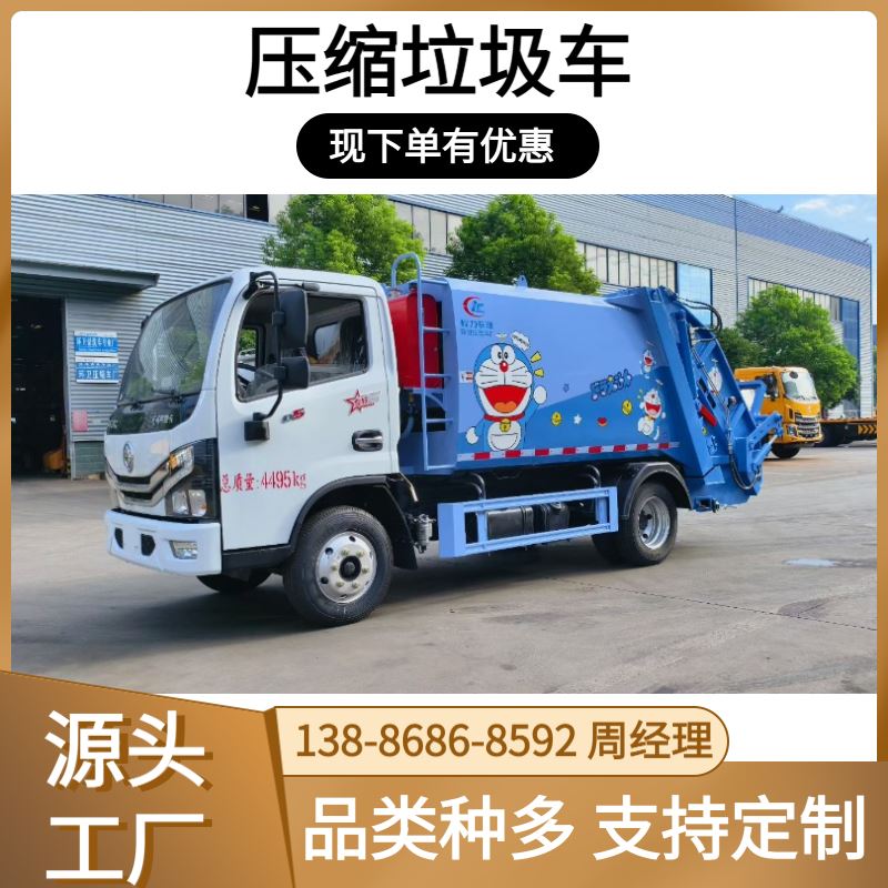东风多利卡D6压缩垃圾车尾部密封条加侧污水箱防二次污染
