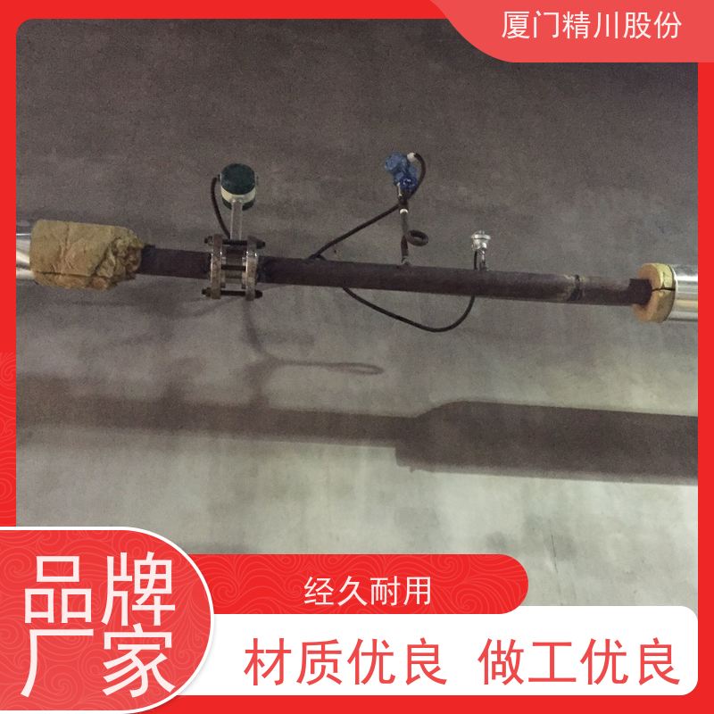 精川股份 空压机 液体涡街流量计 分体式温压补偿 支持免费选型