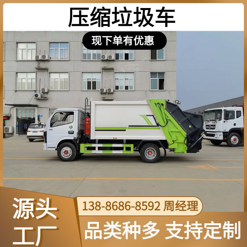 密封性好东风多利卡D5蓝牌六立方压缩垃圾车运输过程无泄漏