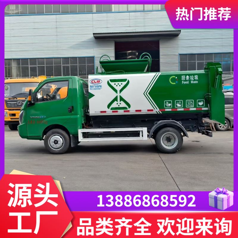 飞碟缔途新能源蓝牌餐厨垃圾车纯电驱动车辆维护保养简便