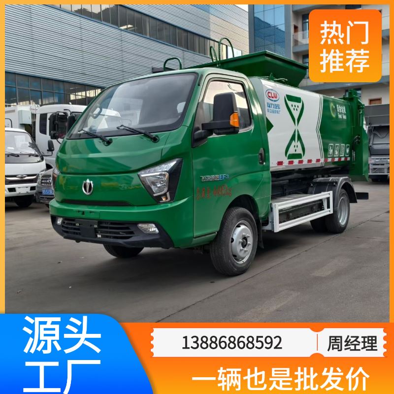 纯电动飞碟缔途蓝牌餐厨垃圾车提供产品图片与视频资料