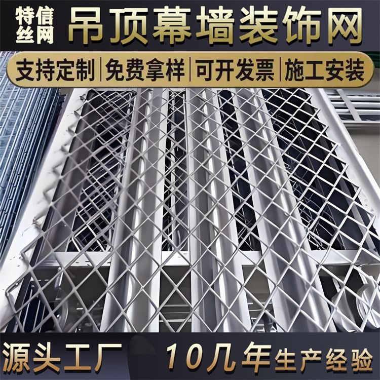 特信金属 支持定制 经久耐用 防锈涂层钢板网 防火幕墙装饰网
