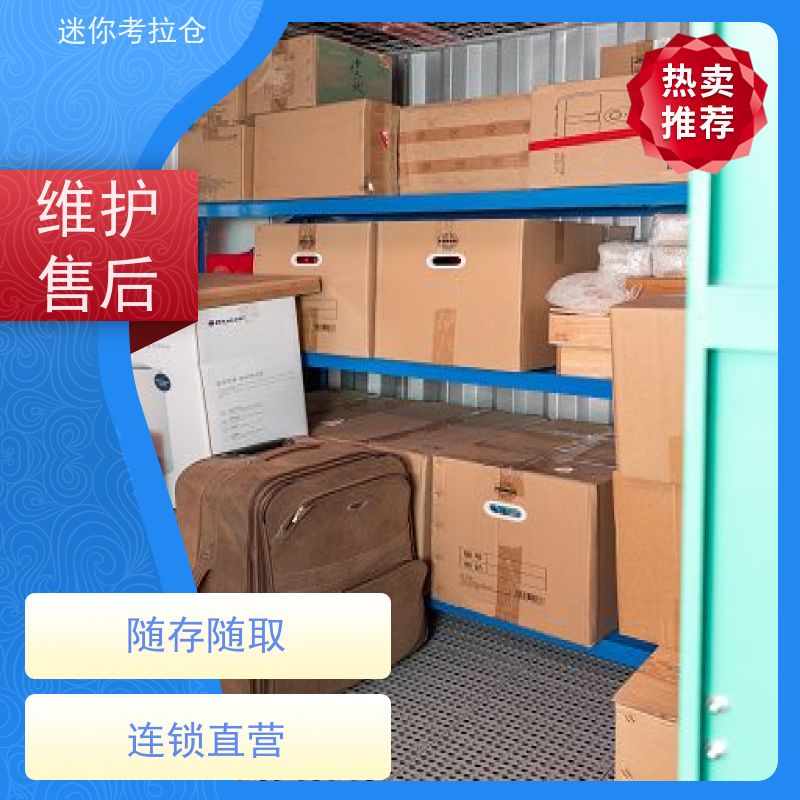 迷你考拉仓库支持定制详情电联哪家好附近库房