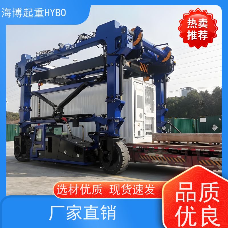 HYBOCRANE 结构安全 重型集装箱跨运车 多重防护
