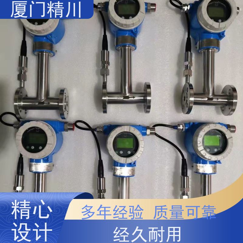 精川 硅油 对夹式靶式流量计 可测含杂质介质 支持定制